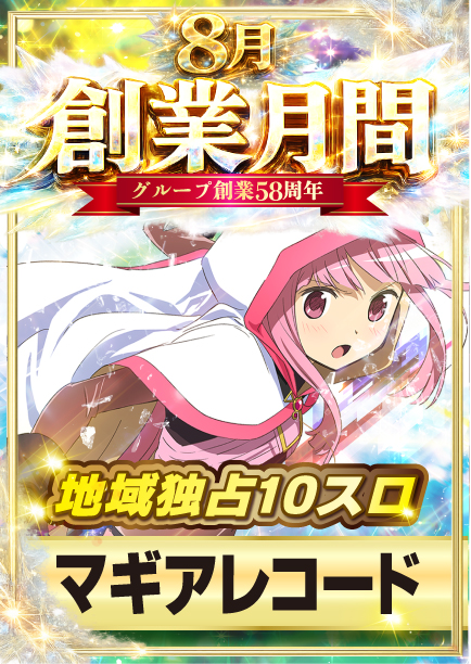 ジャンジャンデルノザウルス取手店の最新情報画像