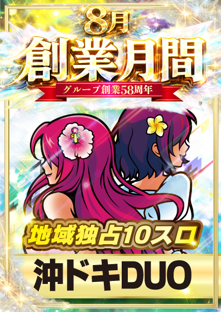 ジャンジャンデルノザウルス取手店の最新情報画像