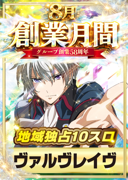 ジャンジャンデルノザウルス取手店の最新情報画像