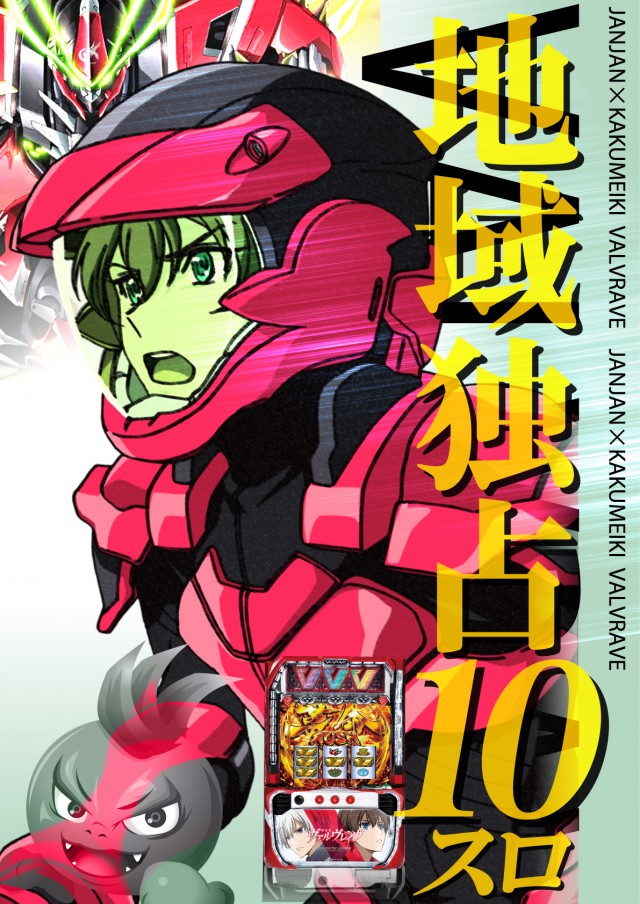 ジャンジャンデルノザウルス取手店の最新情報画像