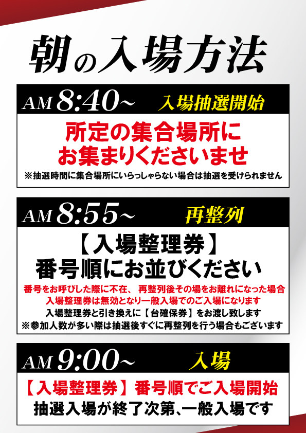 ジャンジャンデルノザウルス取手店の最新情報画像