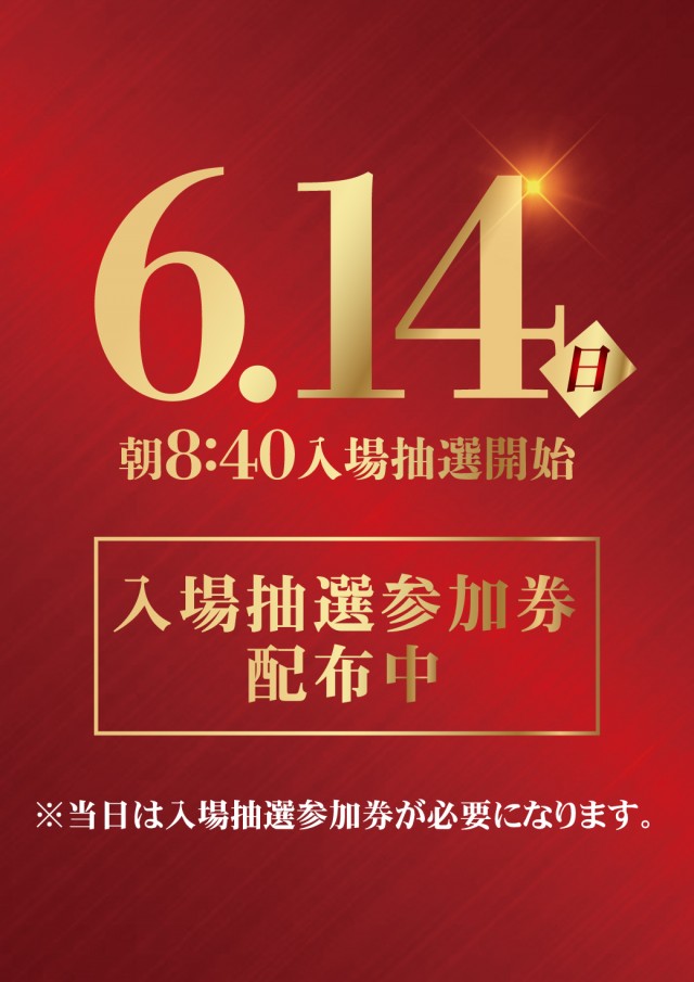 ジャンジャンデルノザウルス取手店の最新情報画像