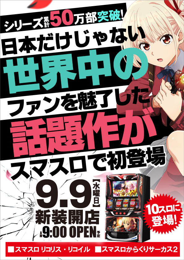 ジャンジャンデルノザウルス取手店の最新情報画像