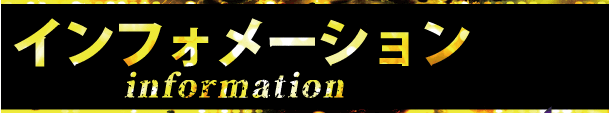 ジャンジャンデルノザウルス取手店の最新情報画像