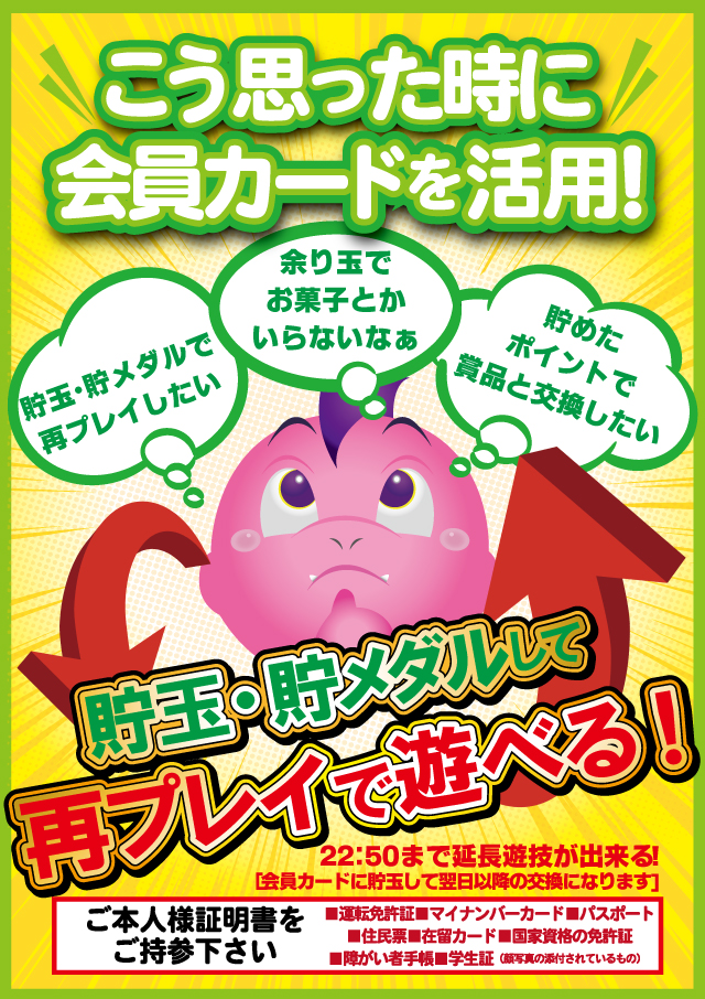 ジャンジャンデルノザウルス取手店の最新情報画像