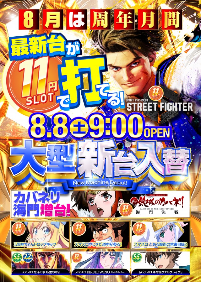 キコーナ女化店の最新情報画像