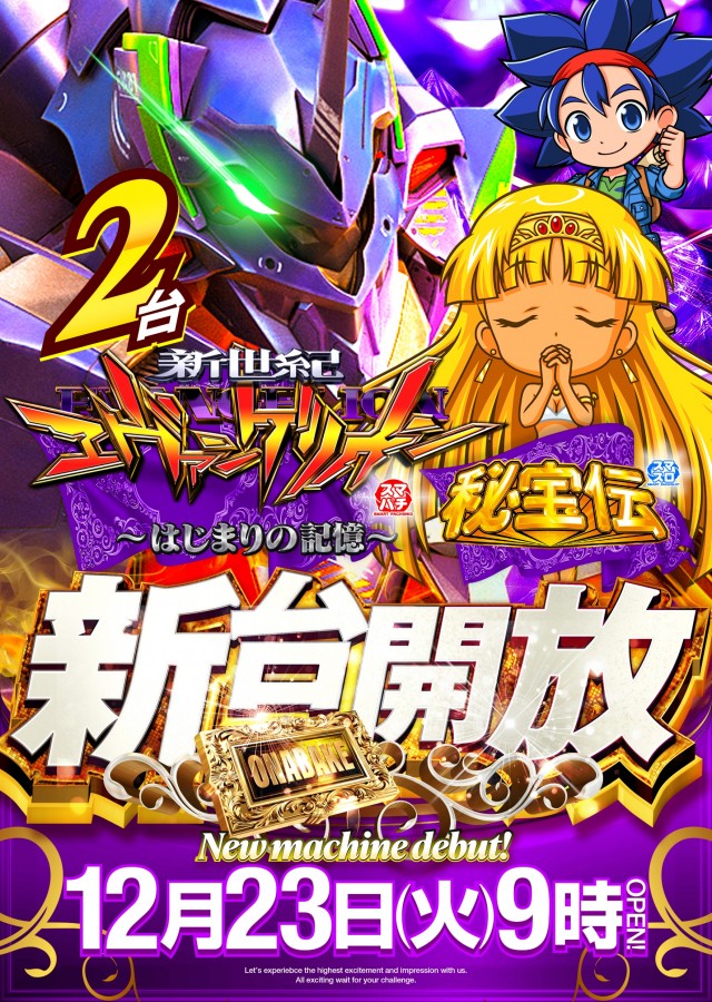 キコーナ女化店の最新情報画像