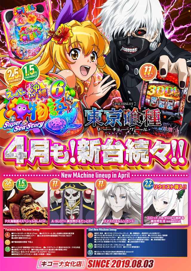 キコーナ女化店の最新情報画像