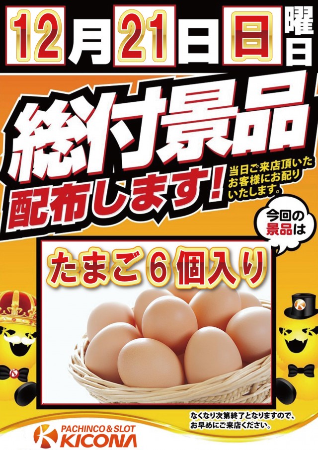 キコーナ女化店の最新情報画像