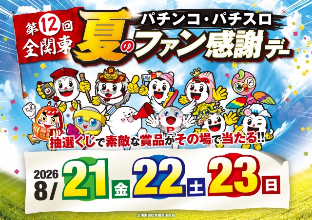 キコーナ女化店の最新情報画像