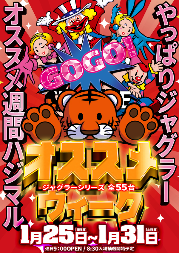 スロットＰＸ女化店の最新情報画像