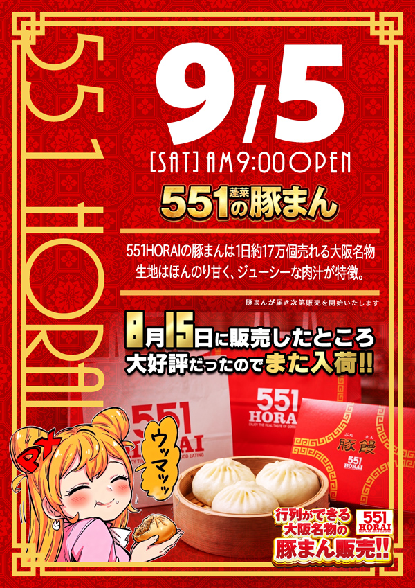 スロットPX女化店の最新情報画像