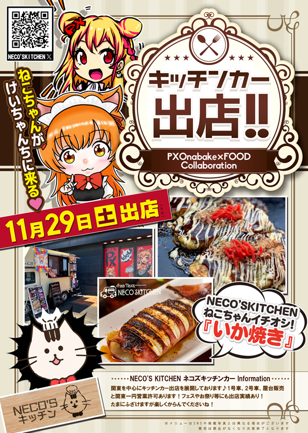 スロットPX女化店の最新情報画像