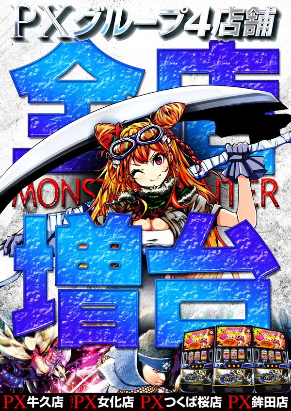 スロットPX女化店の最新情報画像