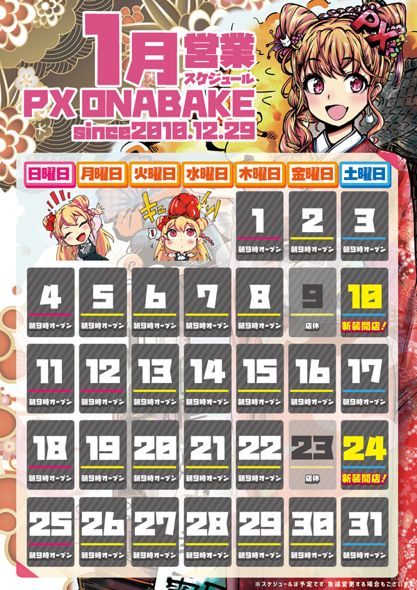 スロットＰＸ女化店の最新情報画像