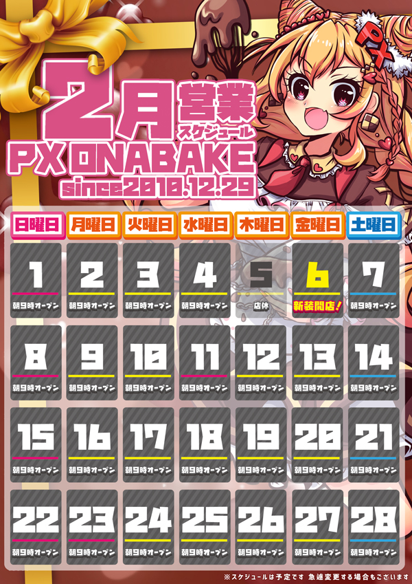 スロットＰＸ女化店の最新情報画像