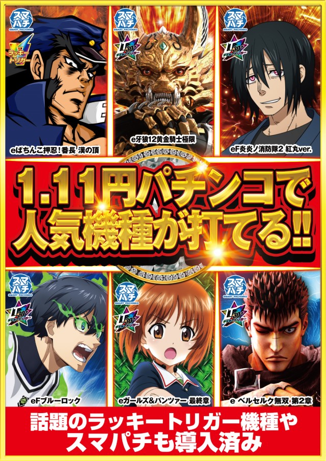 ビックマーチつくば本店の最新情報画像