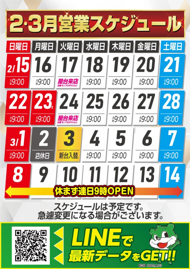 ビックマーチつくば本店の最新情報画像