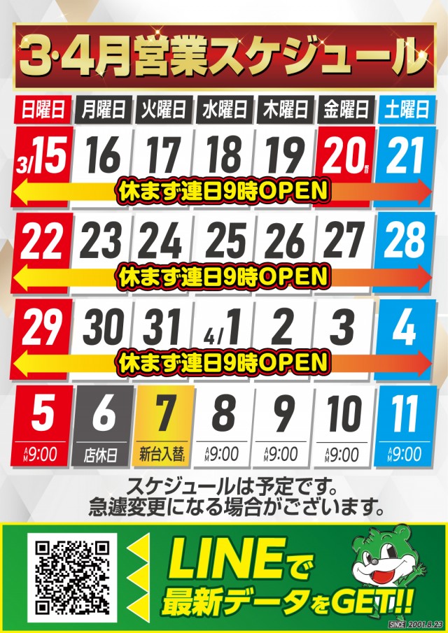 ビックマーチつくば本店の最新情報画像