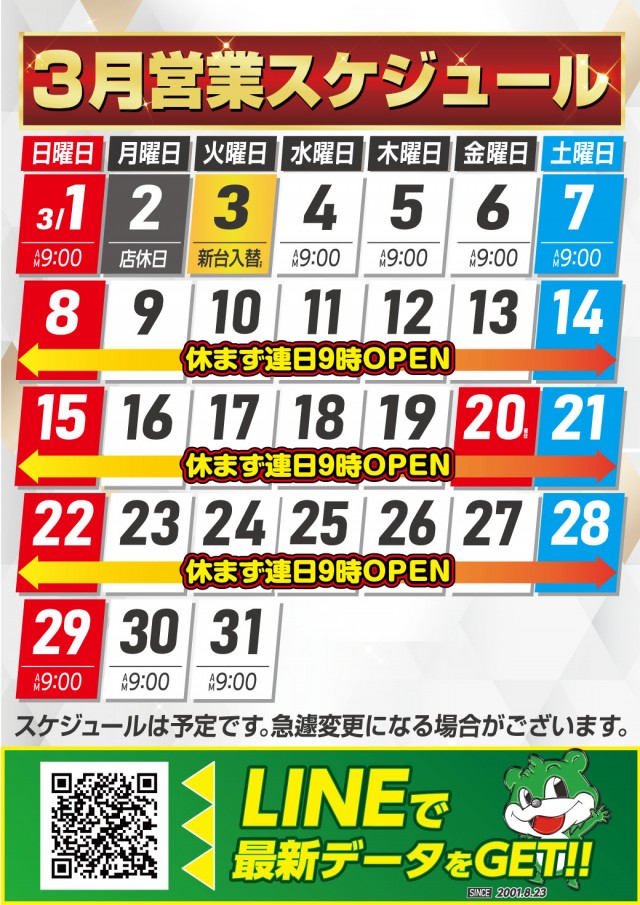 ビックマーチつくば本店の最新情報画像