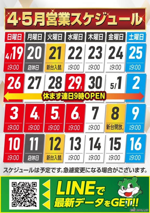 ビックマーチつくば本店の最新情報画像