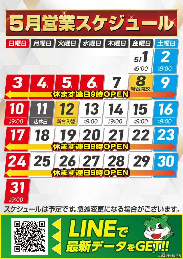 ビックマーチつくば本店の最新情報画像