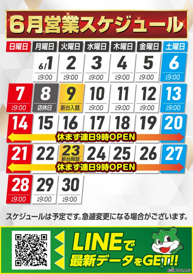 ビックマーチつくば本店の最新情報画像