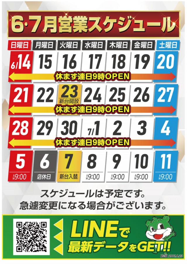 ビックマーチつくば本店の最新情報画像