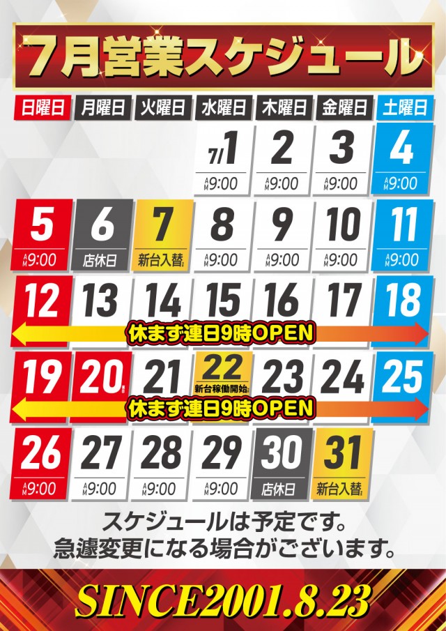 ビックマーチつくば本店の最新情報画像