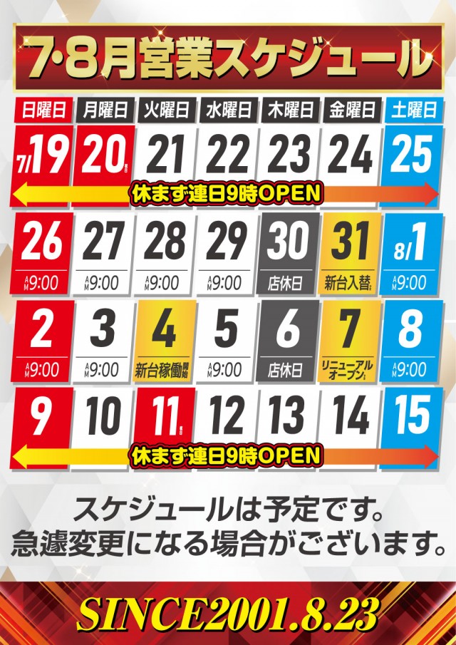ビックマーチつくば本店の最新情報画像