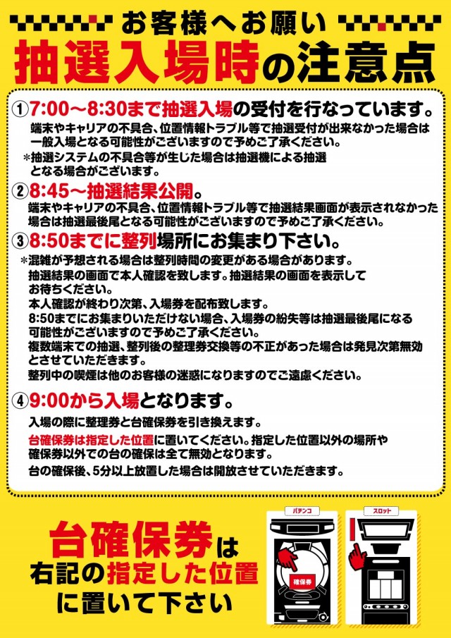 ビックマーチつくば本店の最新情報画像