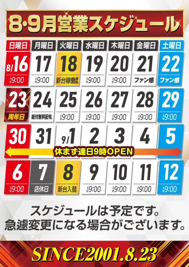 ビックマーチつくば本店の最新情報画像