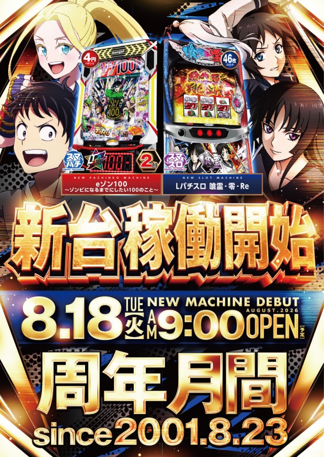 ビックマーチつくば本店の最新情報画像