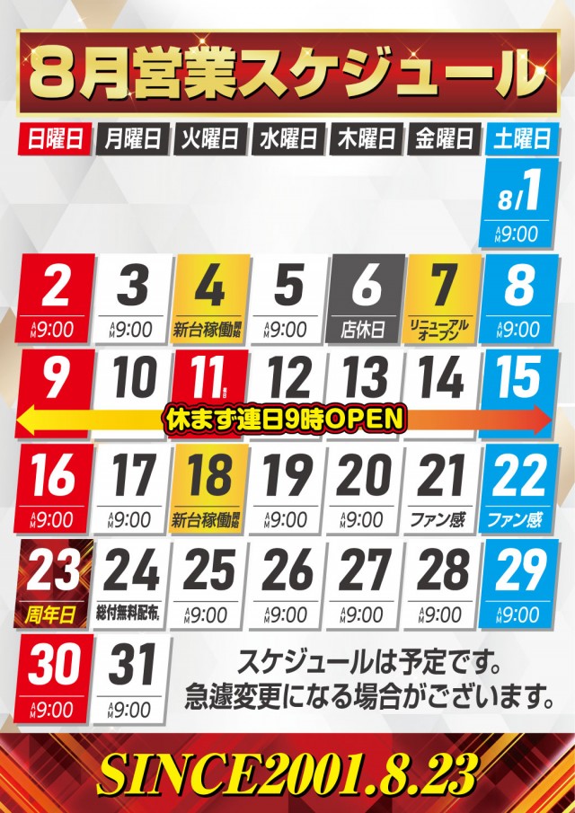 ビックマーチつくば本店の最新情報画像