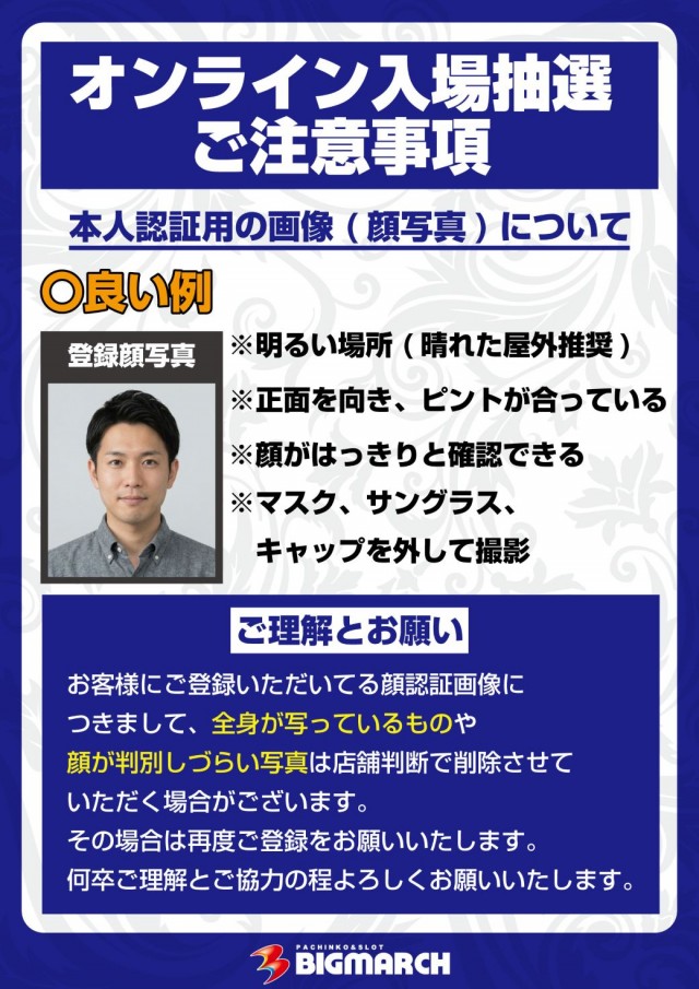 ビックマーチつくば本店の最新情報画像