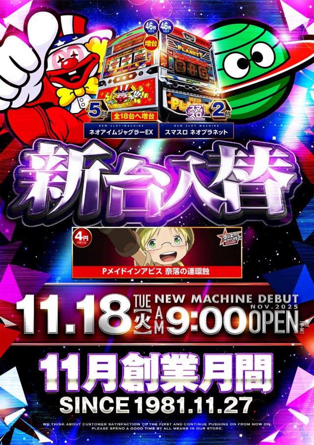 ビックマーチつくば本店の最新情報画像