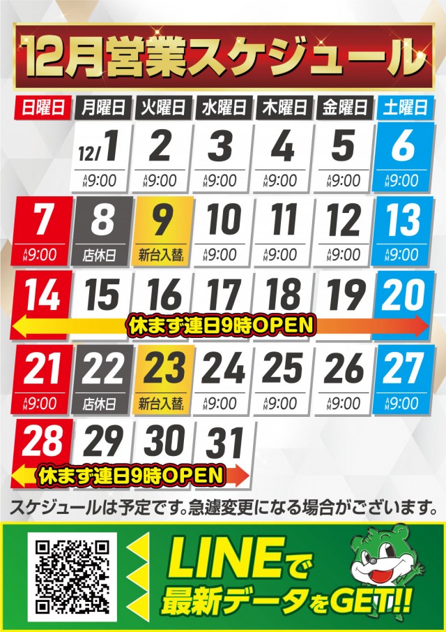 ビックマーチつくば本店の最新情報画像