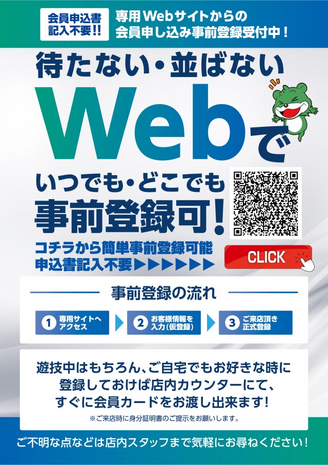 ビックマーチつくば本店の最新情報画像