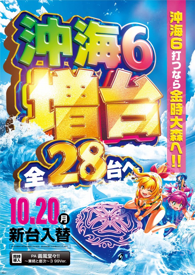 金時大森駅東口店の最新情報画像