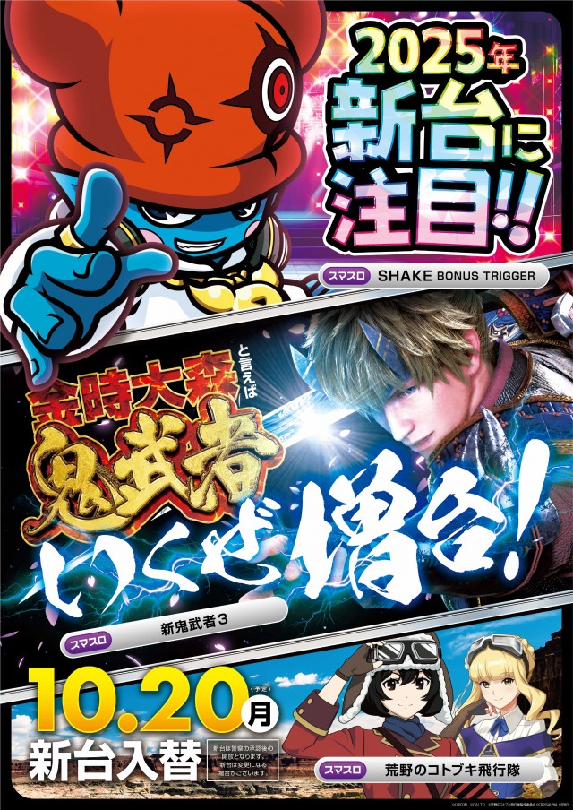 金時大森駅東口店の最新情報画像