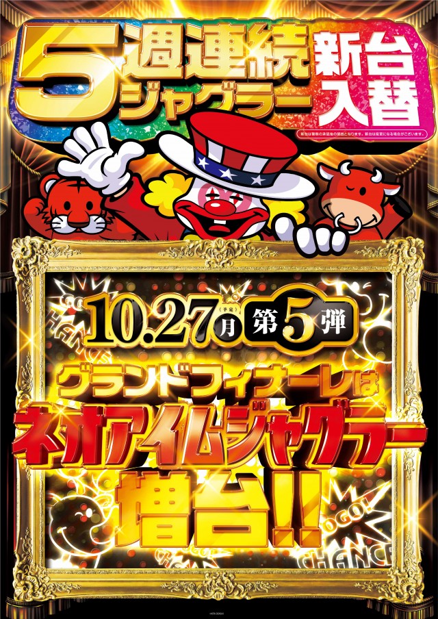 金時大森駅東口店の最新情報画像