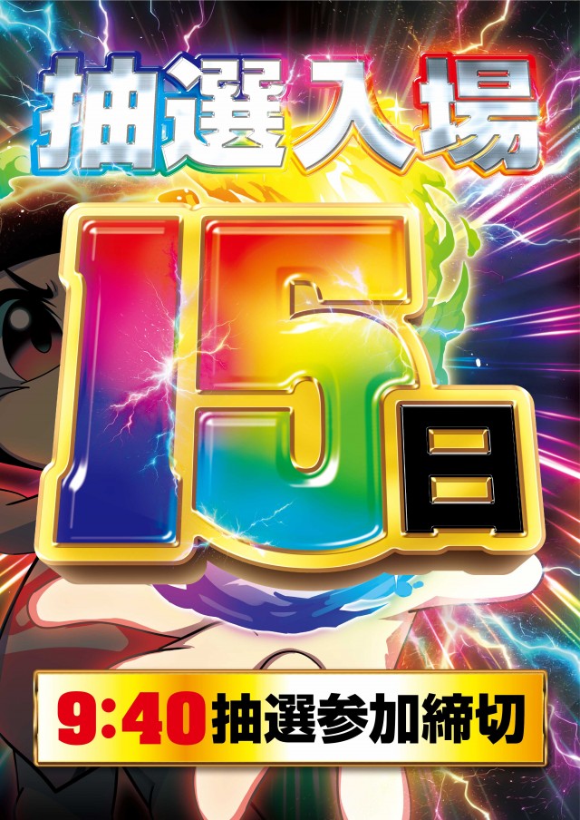 金時大森駅東口店の最新情報画像