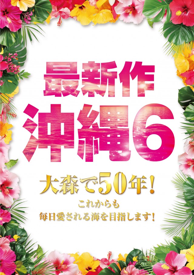 金時大森駅東口店の最新情報画像