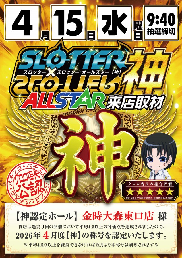 金時大森駅東口店の最新情報画像