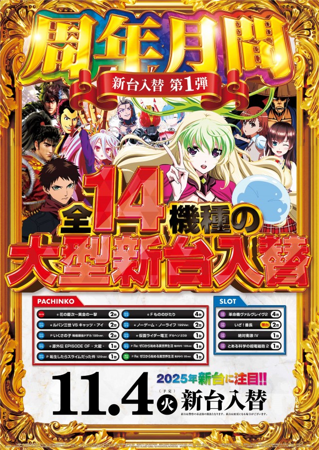 金時大森駅東口店の最新情報画像