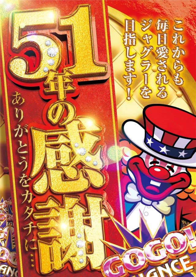 金時大森駅東口店の最新情報画像