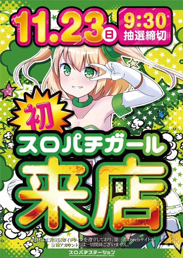金時大森駅東口店の最新情報画像
