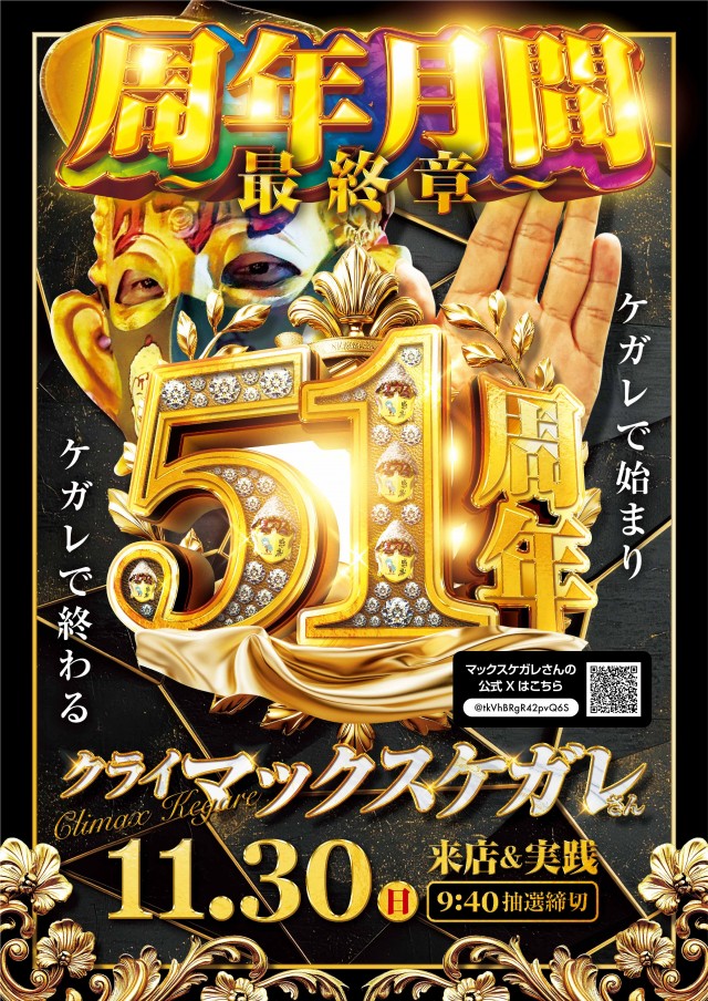 金時大森駅東口店の最新情報画像