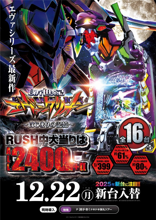 金時大森駅東口店の最新情報画像