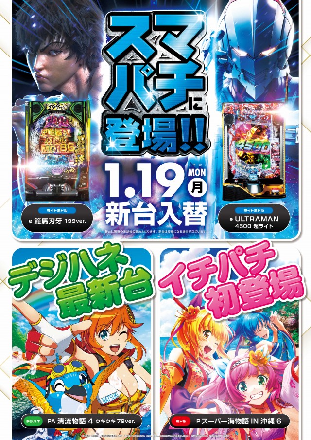 金時大森駅東口店の最新情報画像